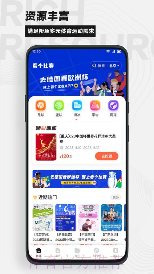 高清最新网址：畅享世界杯买球精彩体验