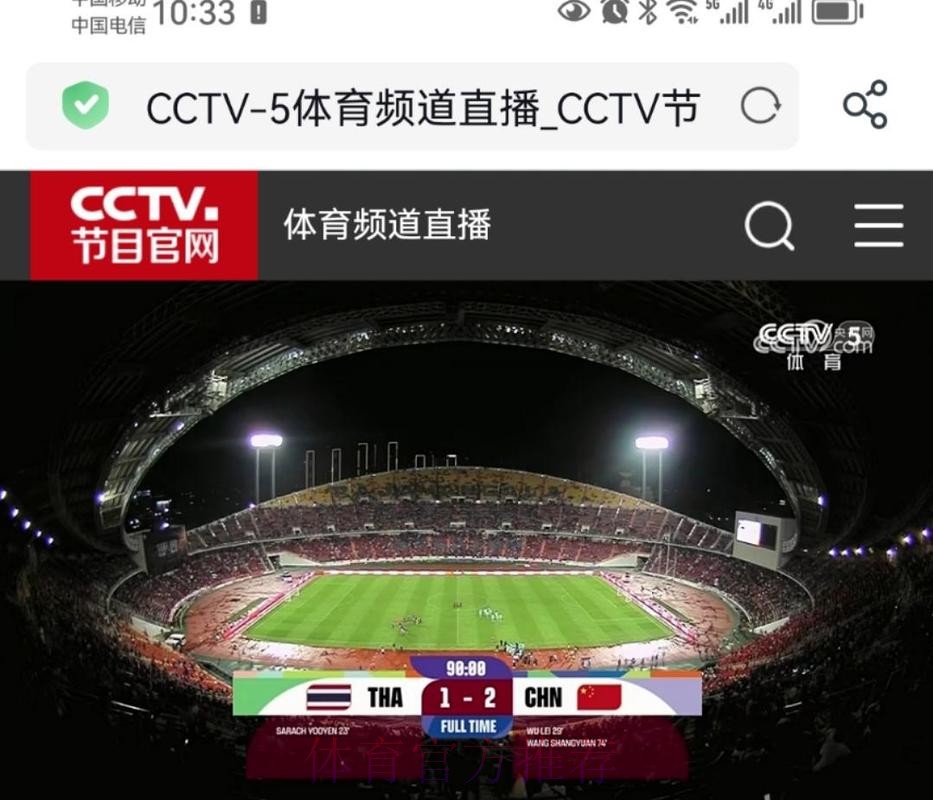 “世界杯在哪个软件可以免费观看直播？”
