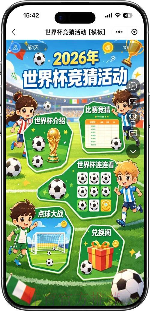 “2026年世界杯竞猜软件推荐与使用指南” “2026年世界杯竞猜软件推荐与使用指南”