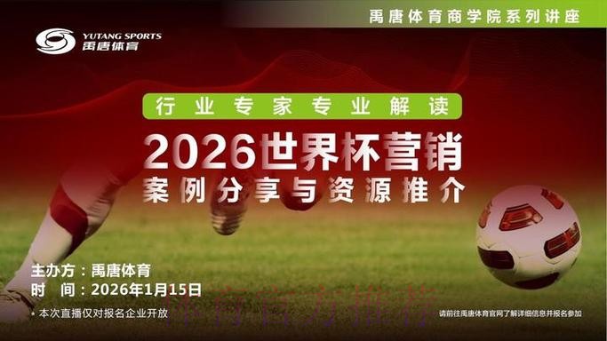 全面解读世界杯体育网站最新资讯 全面解读世界杯体育网站最新资讯