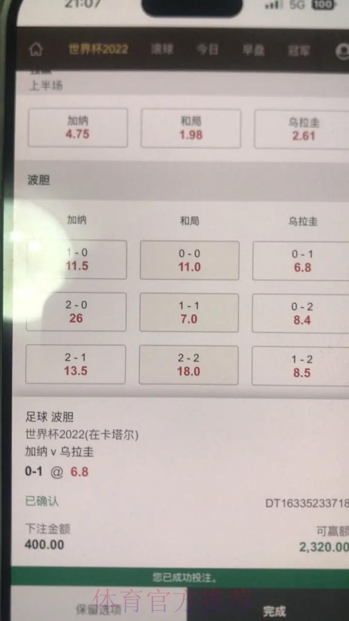 探索安全可靠的世界杯下注平台 探索安全可靠的世界杯下注平台