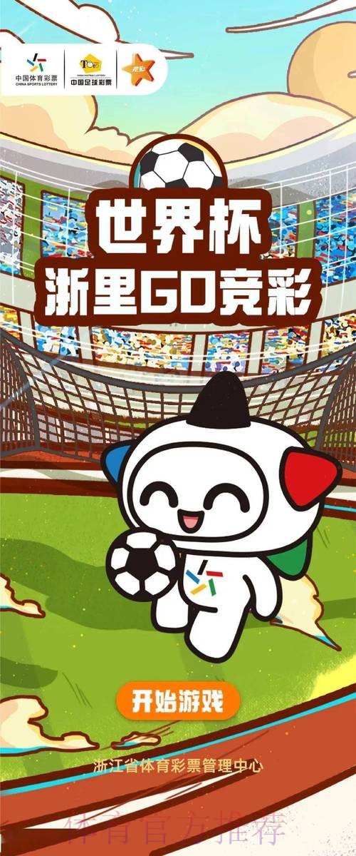 世界杯投注竞猜平台推荐与指南 世界杯投注竞猜平台推荐与指南